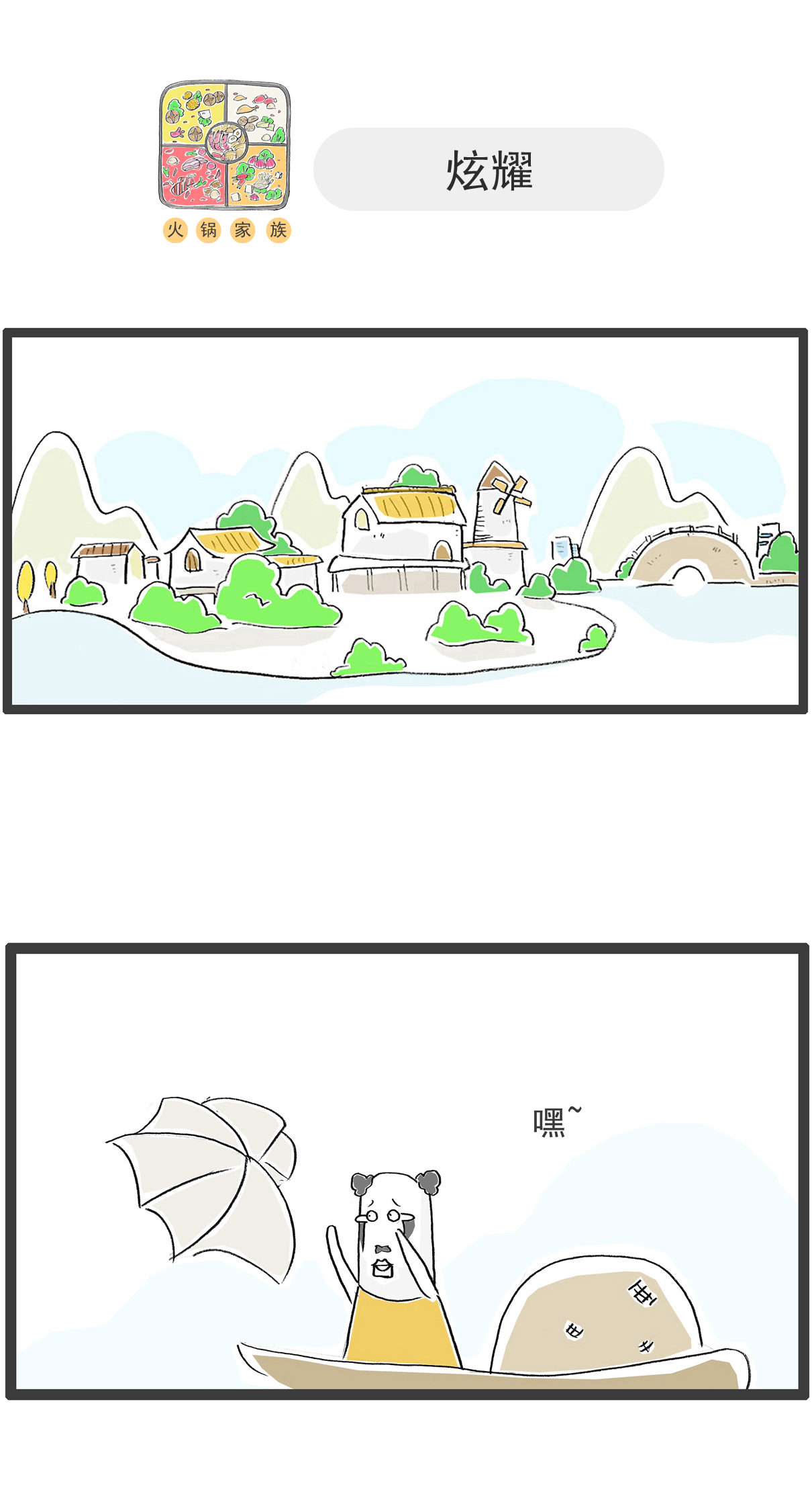 第113话 护士姐姐-第113话