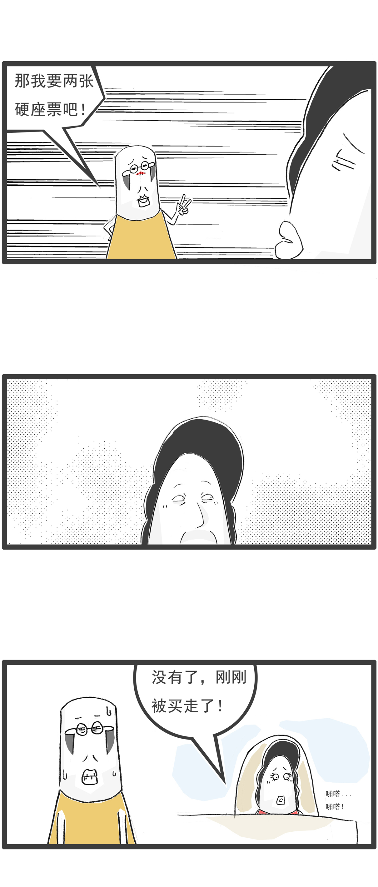 第115话 充满期待-第115话