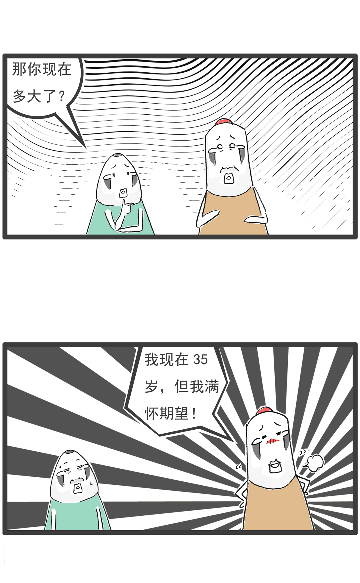 第115话 充满期待-第115话