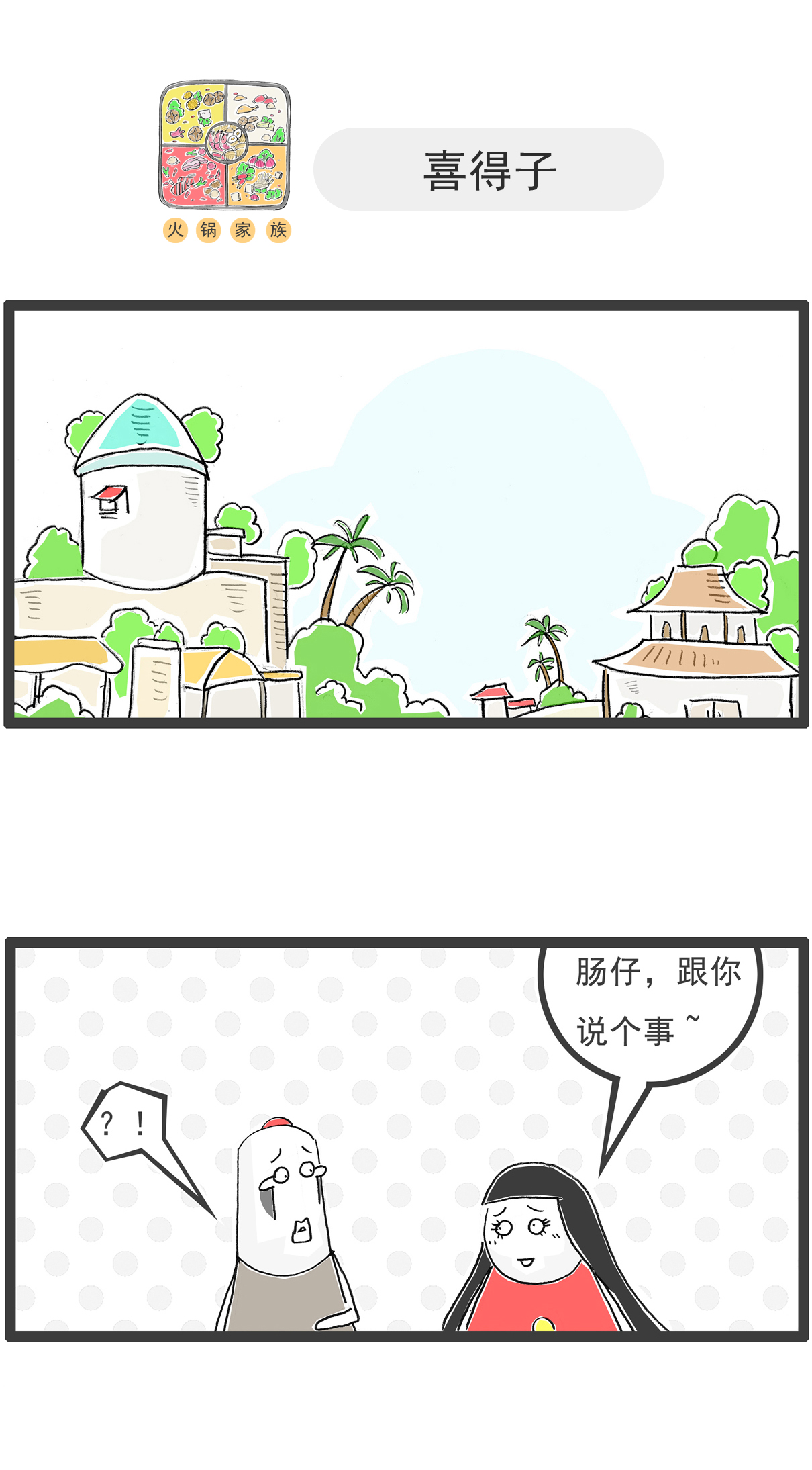 第115话 充满期待-第115话