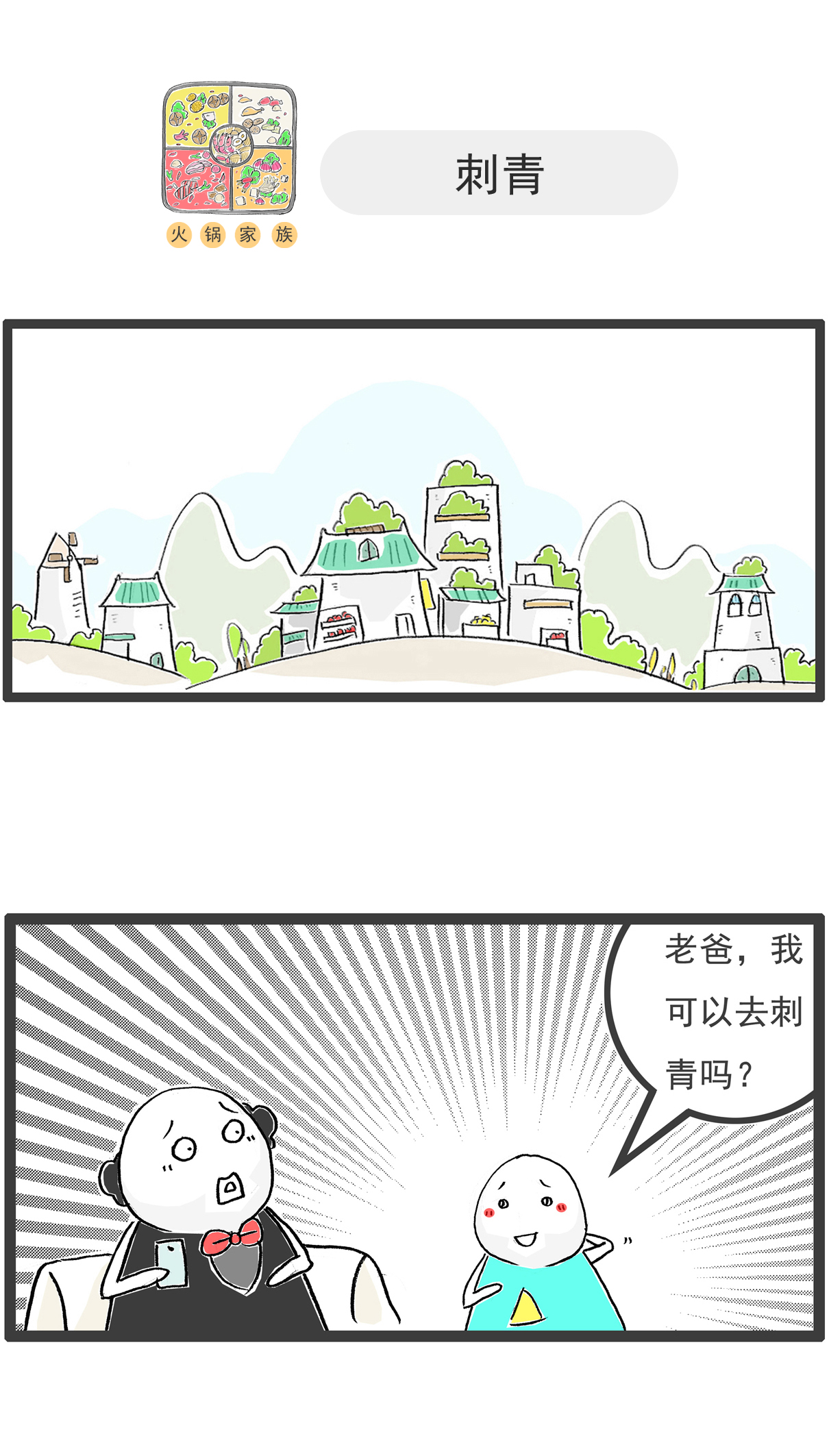 第115话 充满期待-第115话