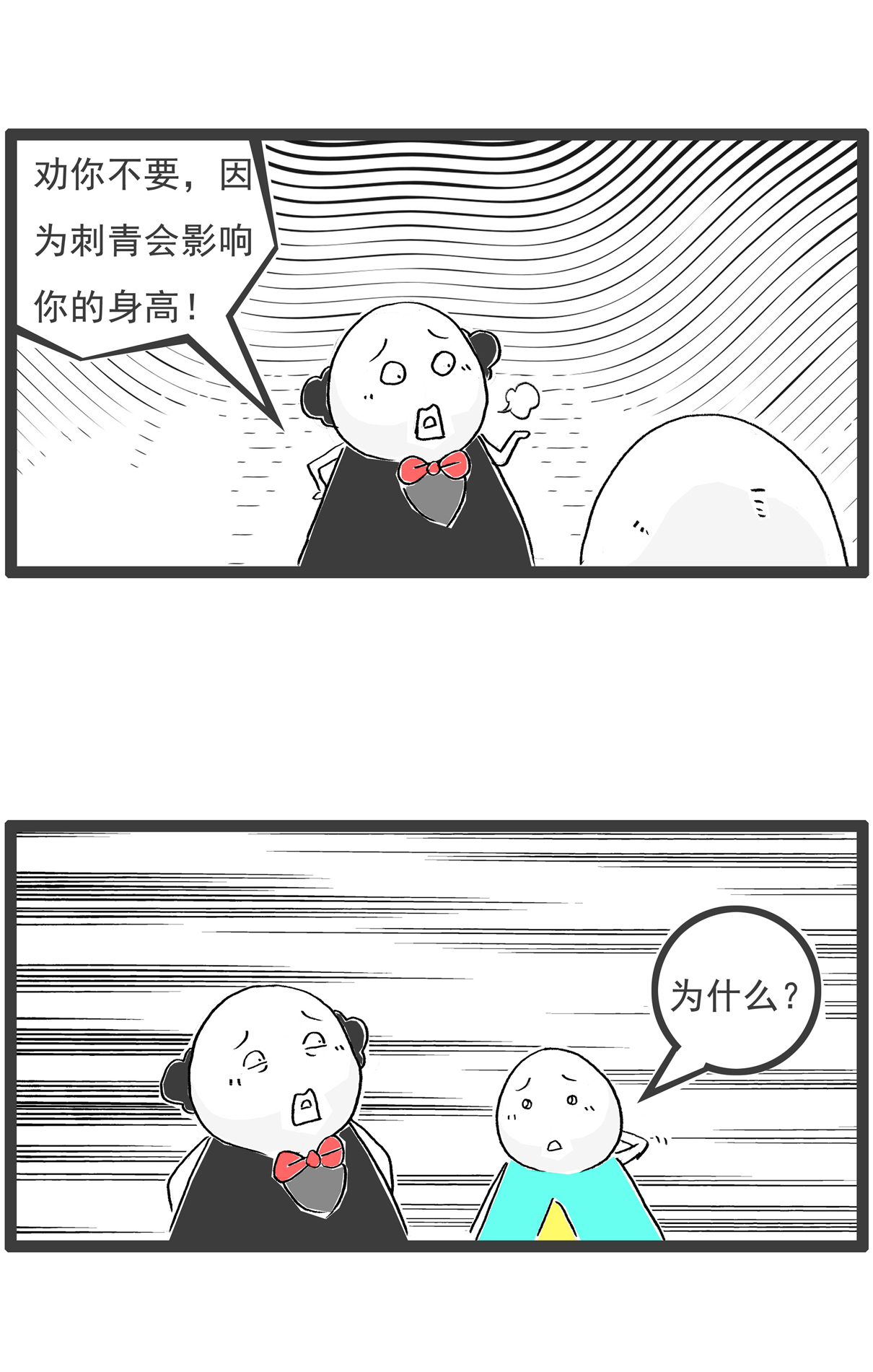 第115话 充满期待-第115话