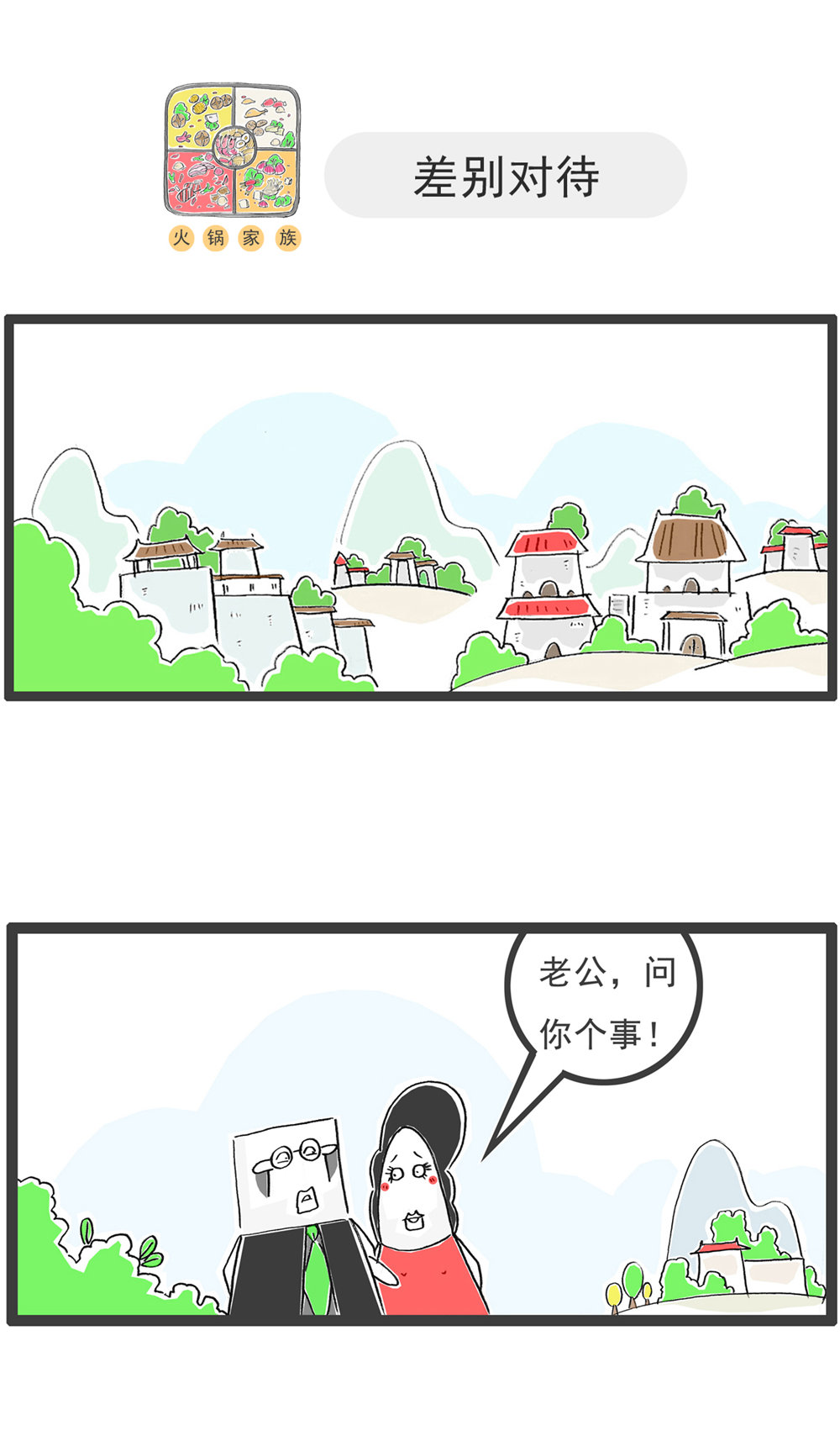 第117话 记忆力-第117话