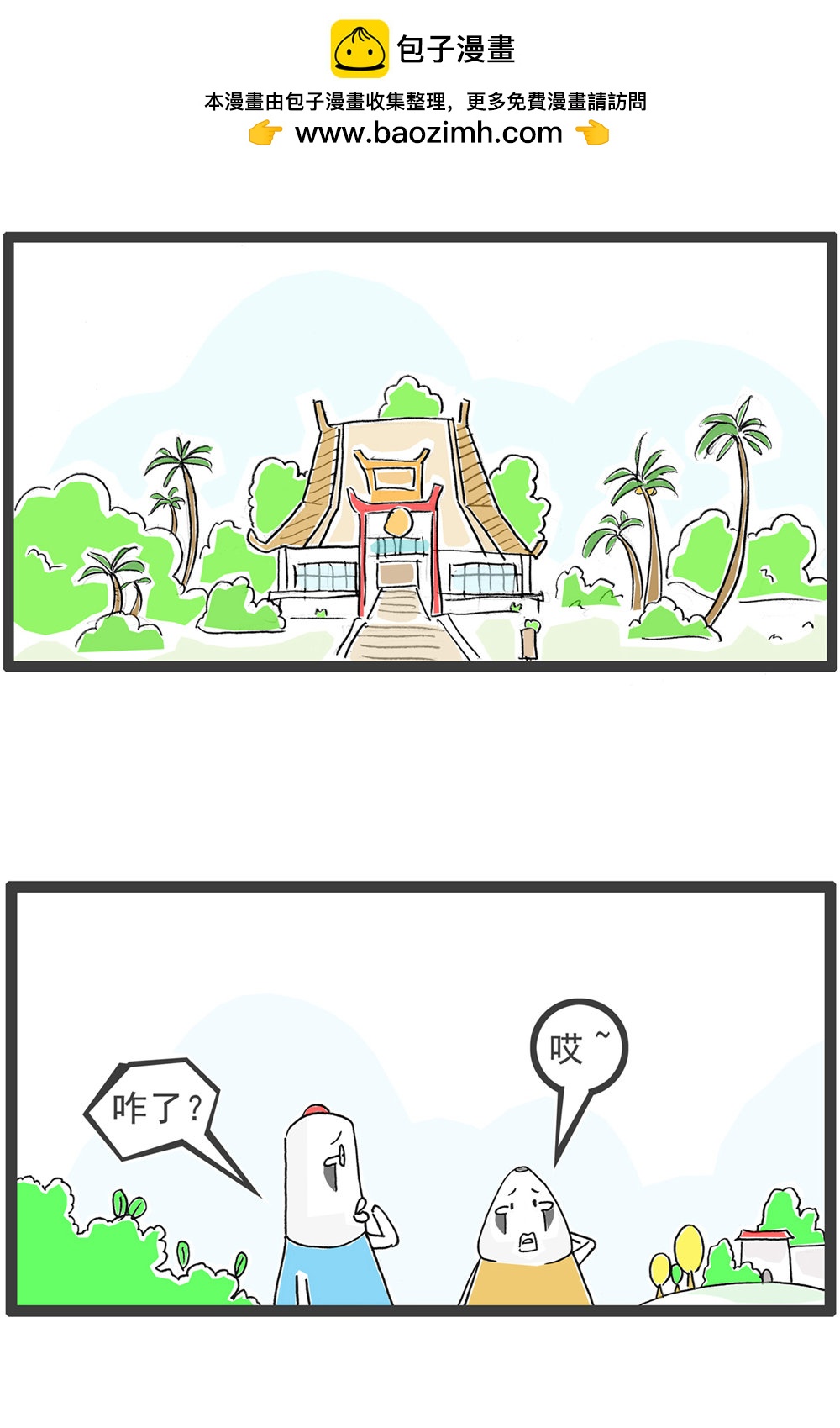 第117话 记忆力-第117话