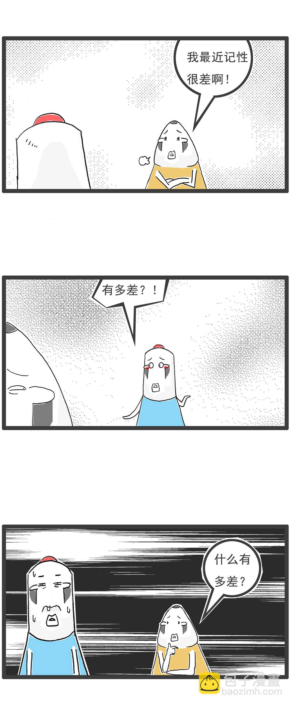 第117话 记忆力-第117话