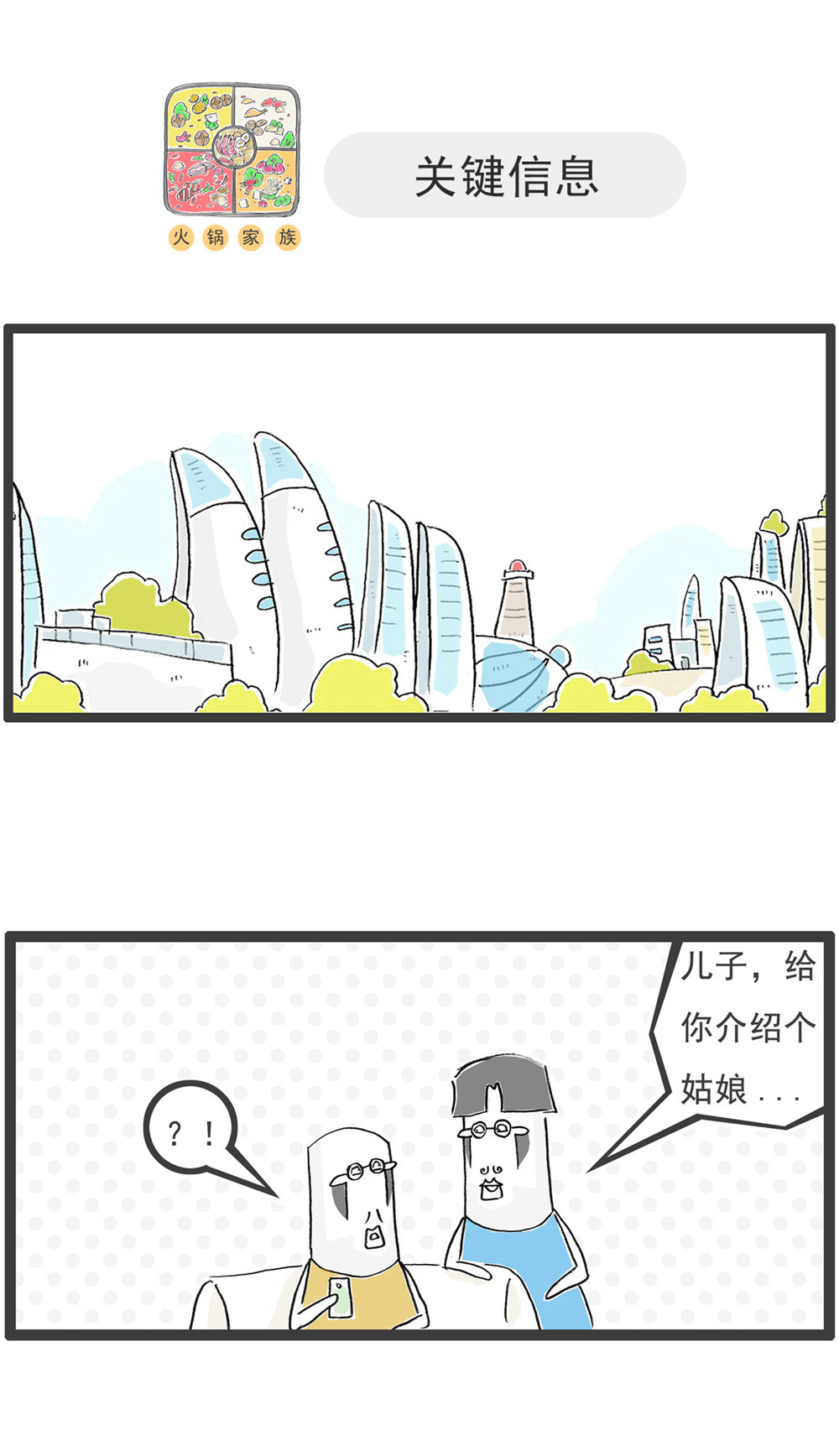 第117话 记忆力-第117话