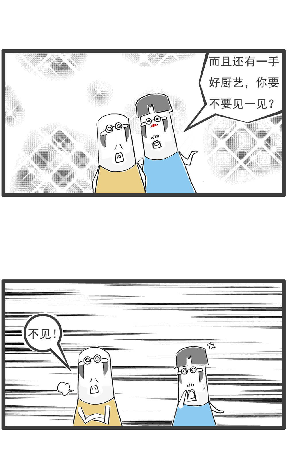 第117话 记忆力-第117话