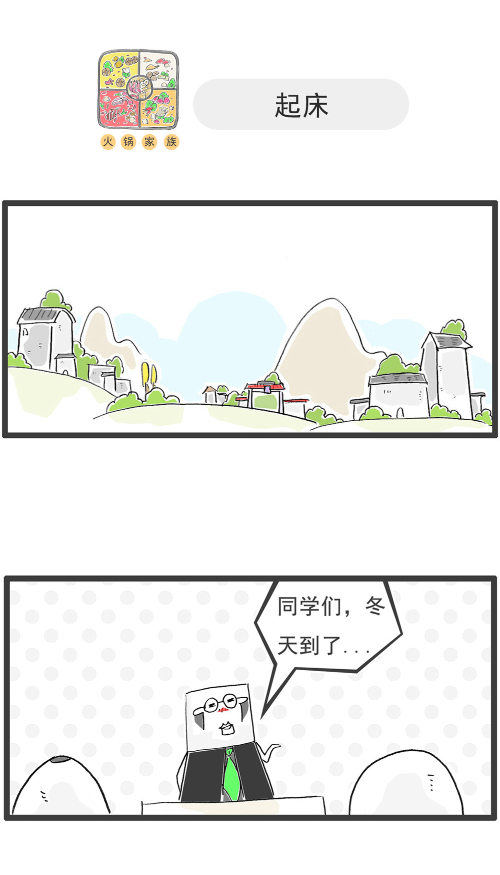 第117话 记忆力-第117话