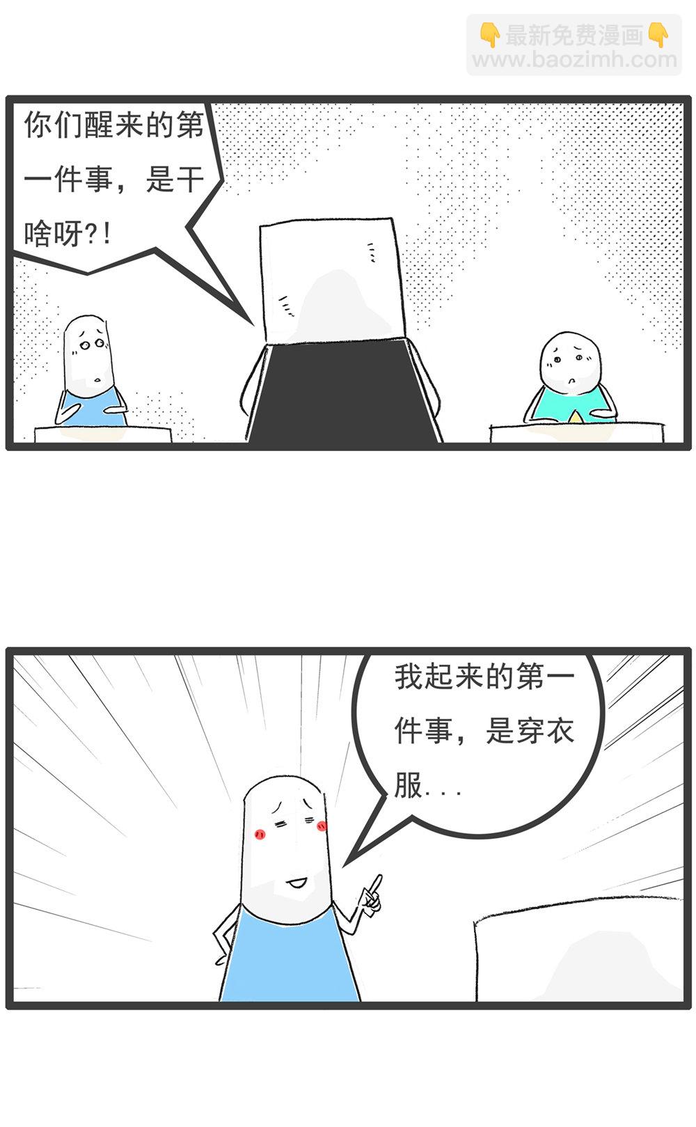 第117话 记忆力-第117话