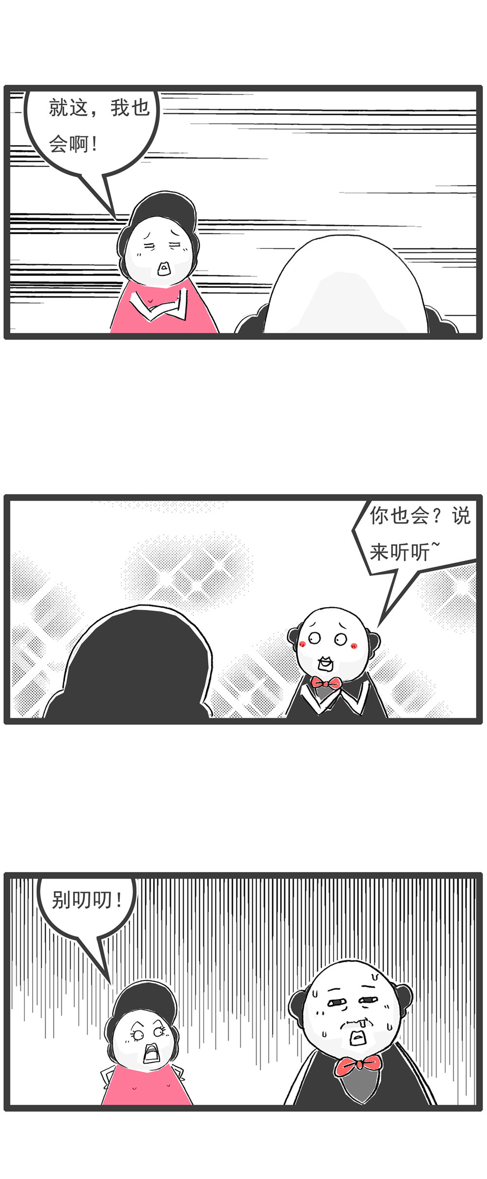 第119话 从容应对9