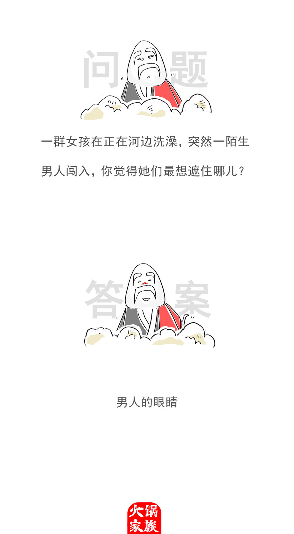 第119话 从容应对-第119话