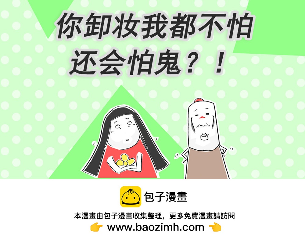 第119话 从容应对-第119话