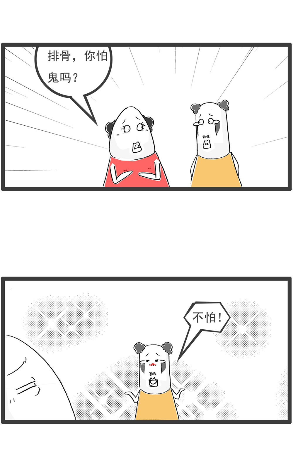 第119话 从容应对-第119话