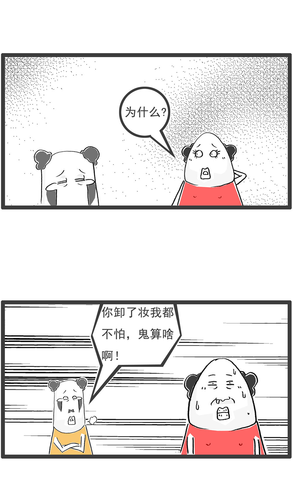 第119话 从容应对-第119话