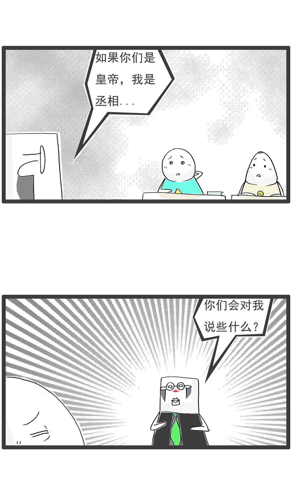 第119话 从容应对-第119话