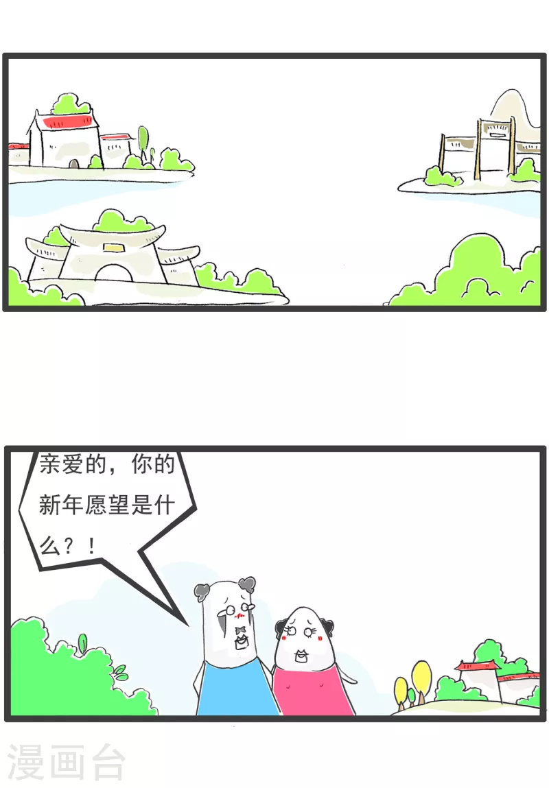 第13话 换男友-第13话