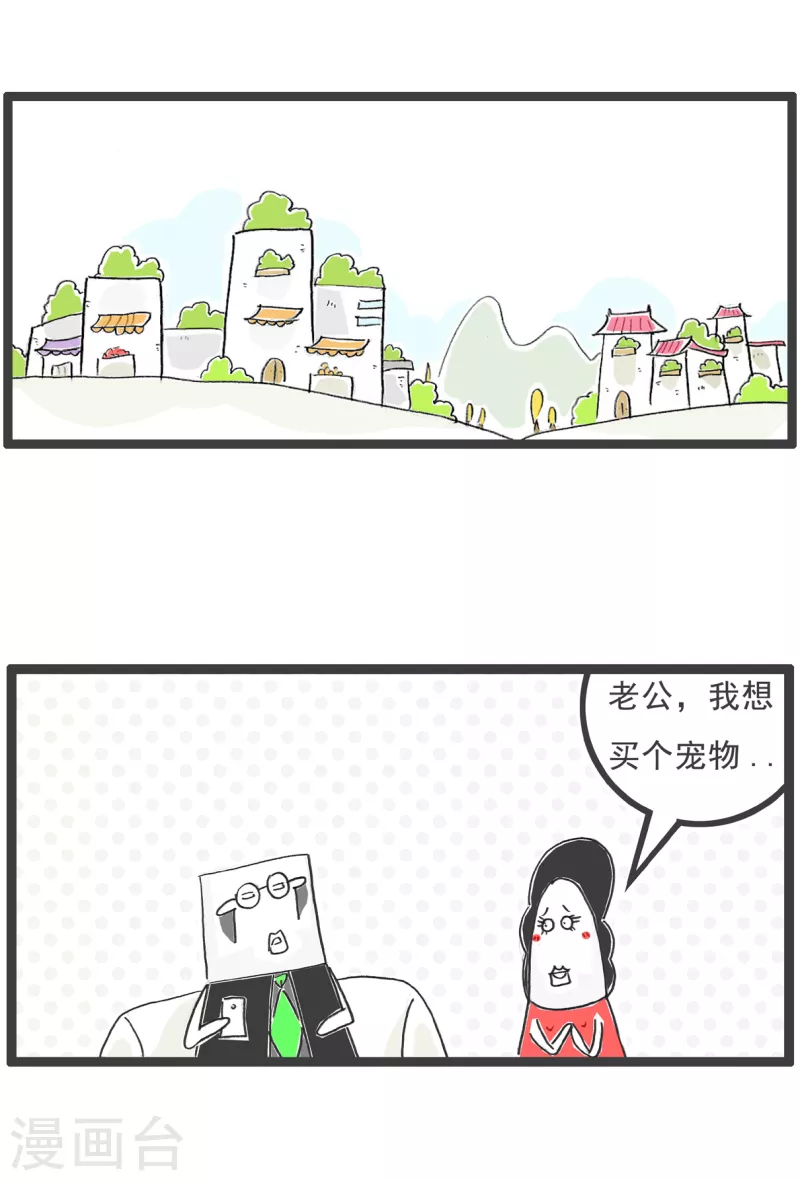 第13话 换男友-第13话