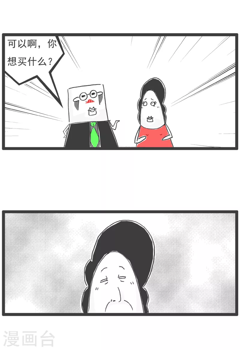 第13话 换男友-第13话