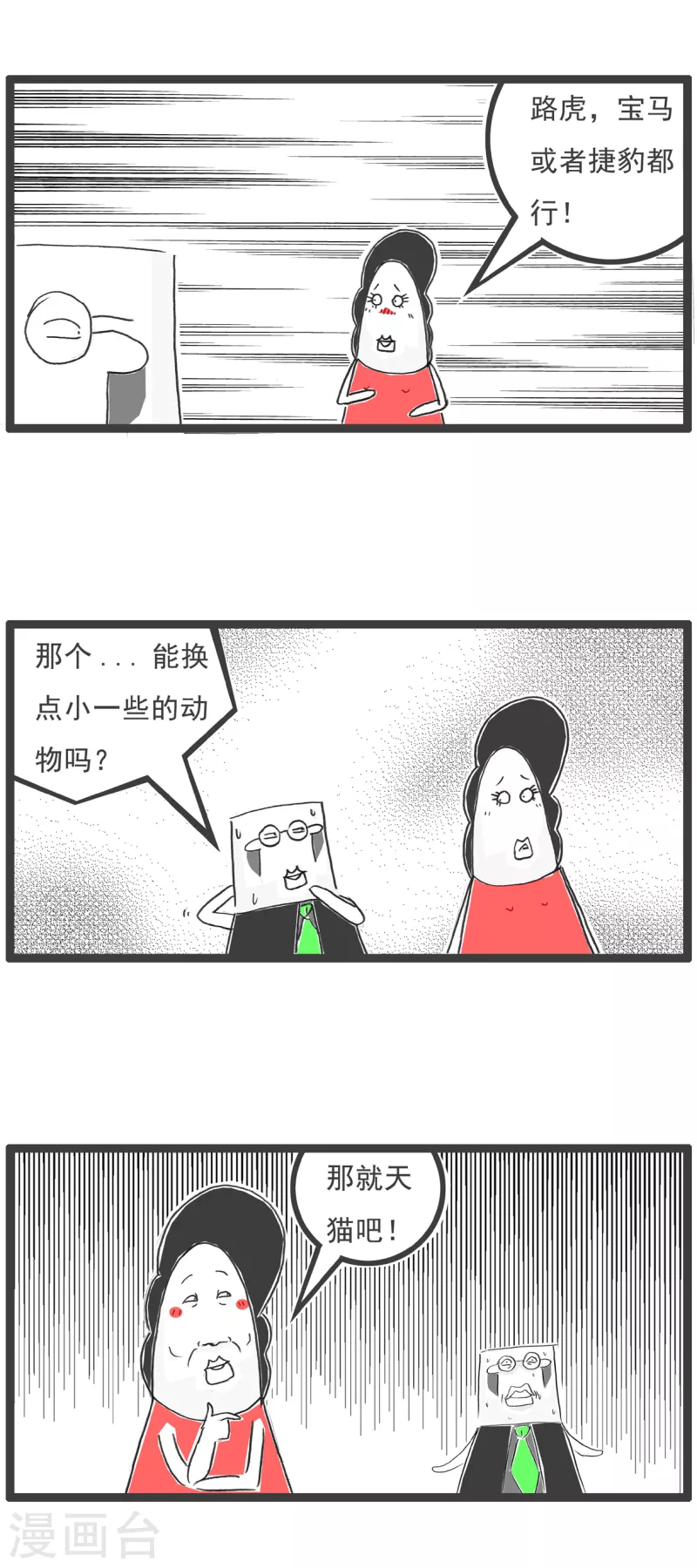 第13话 换男友-第13话