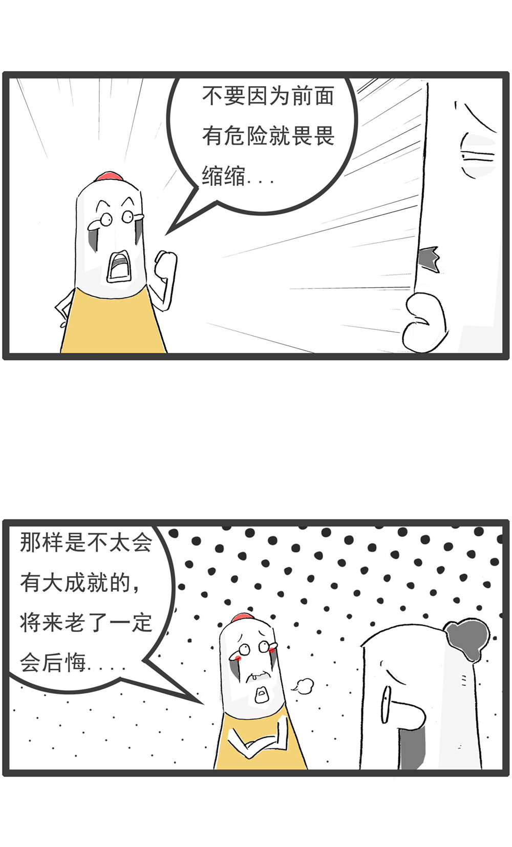 第121话 号码的意义-第121话