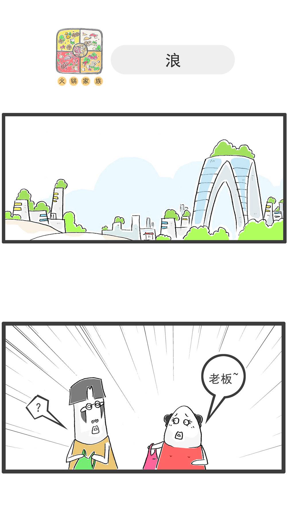 第121话 号码的意义-第121话