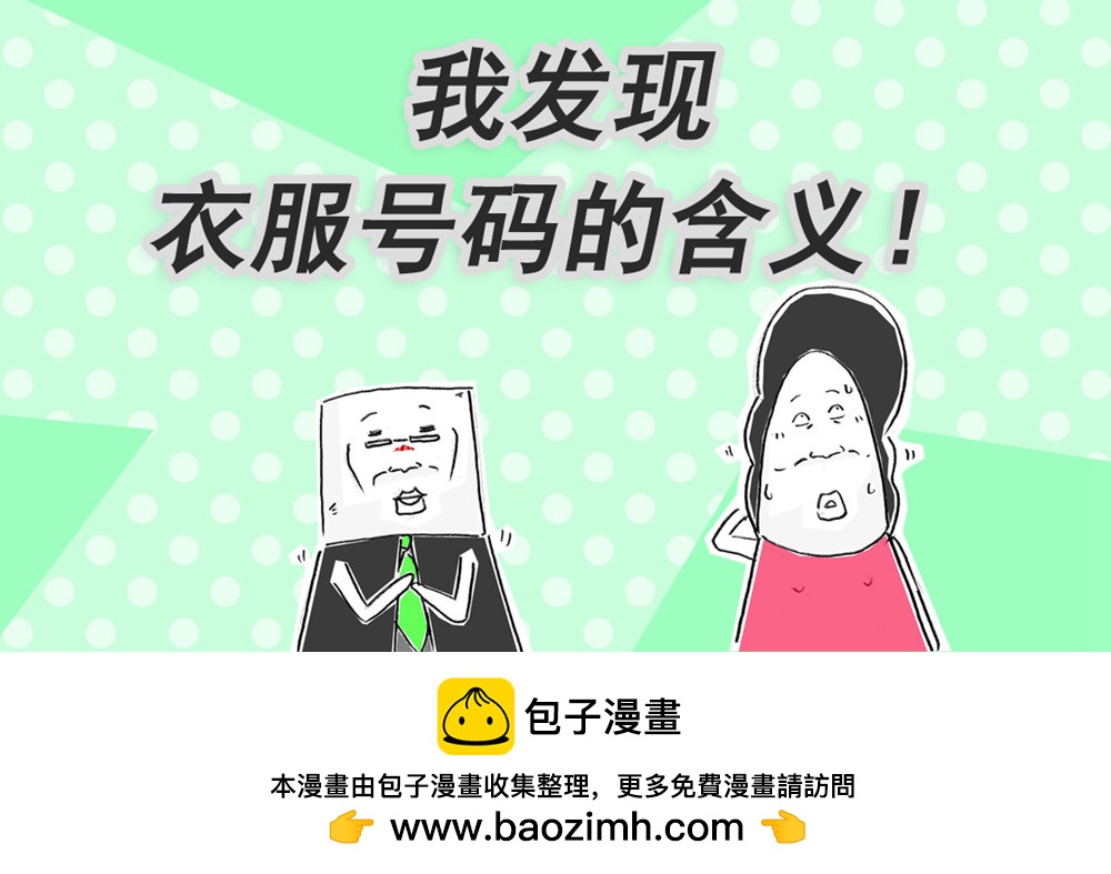 第121话 号码的意义-第121话