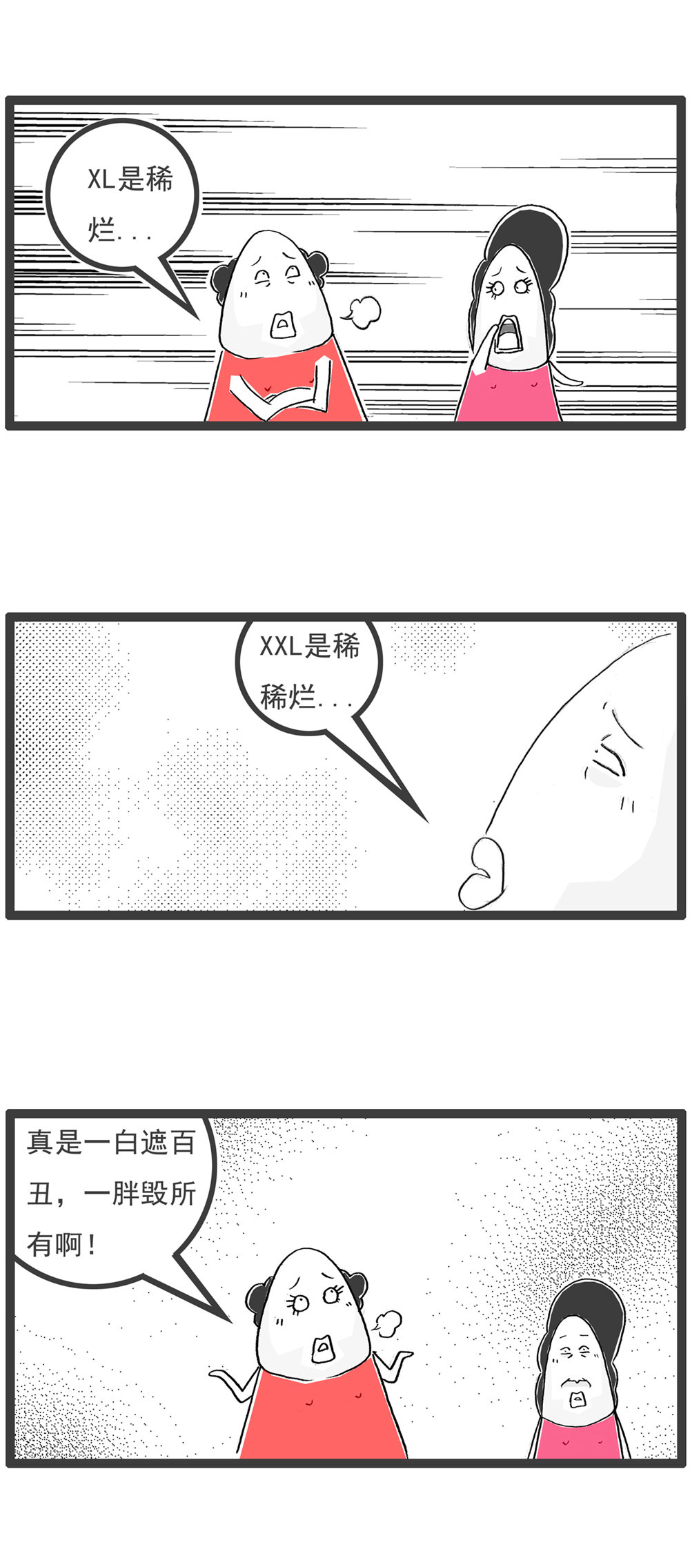 第121话 号码的意义-第121话