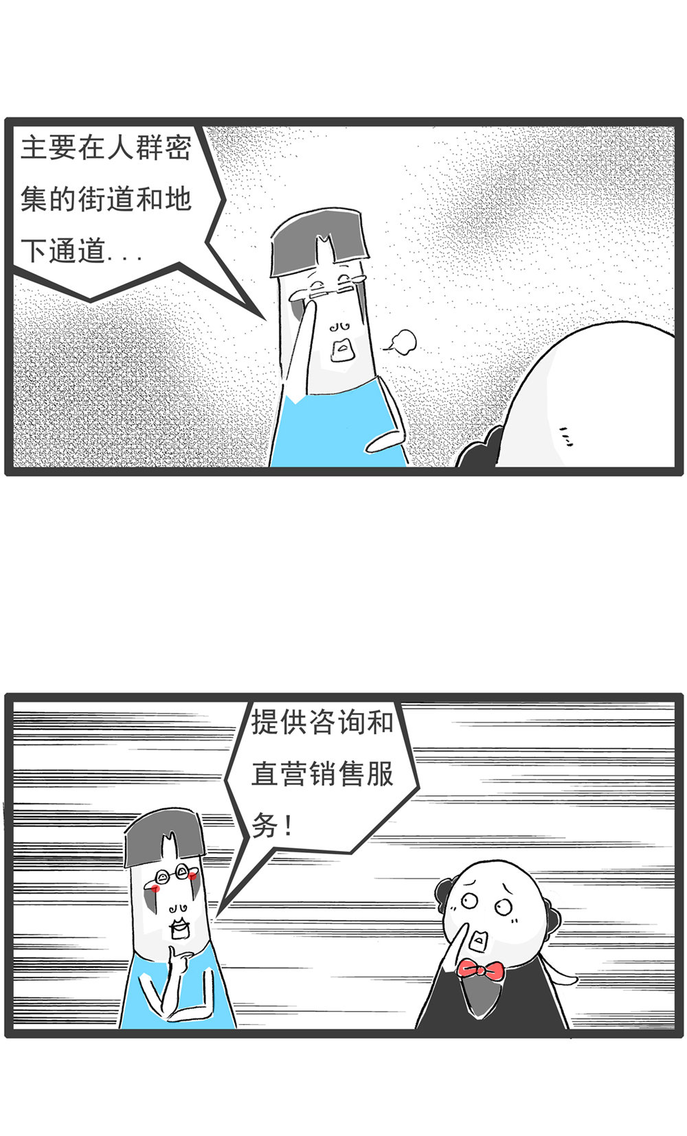 第121话 号码的意义-第121话