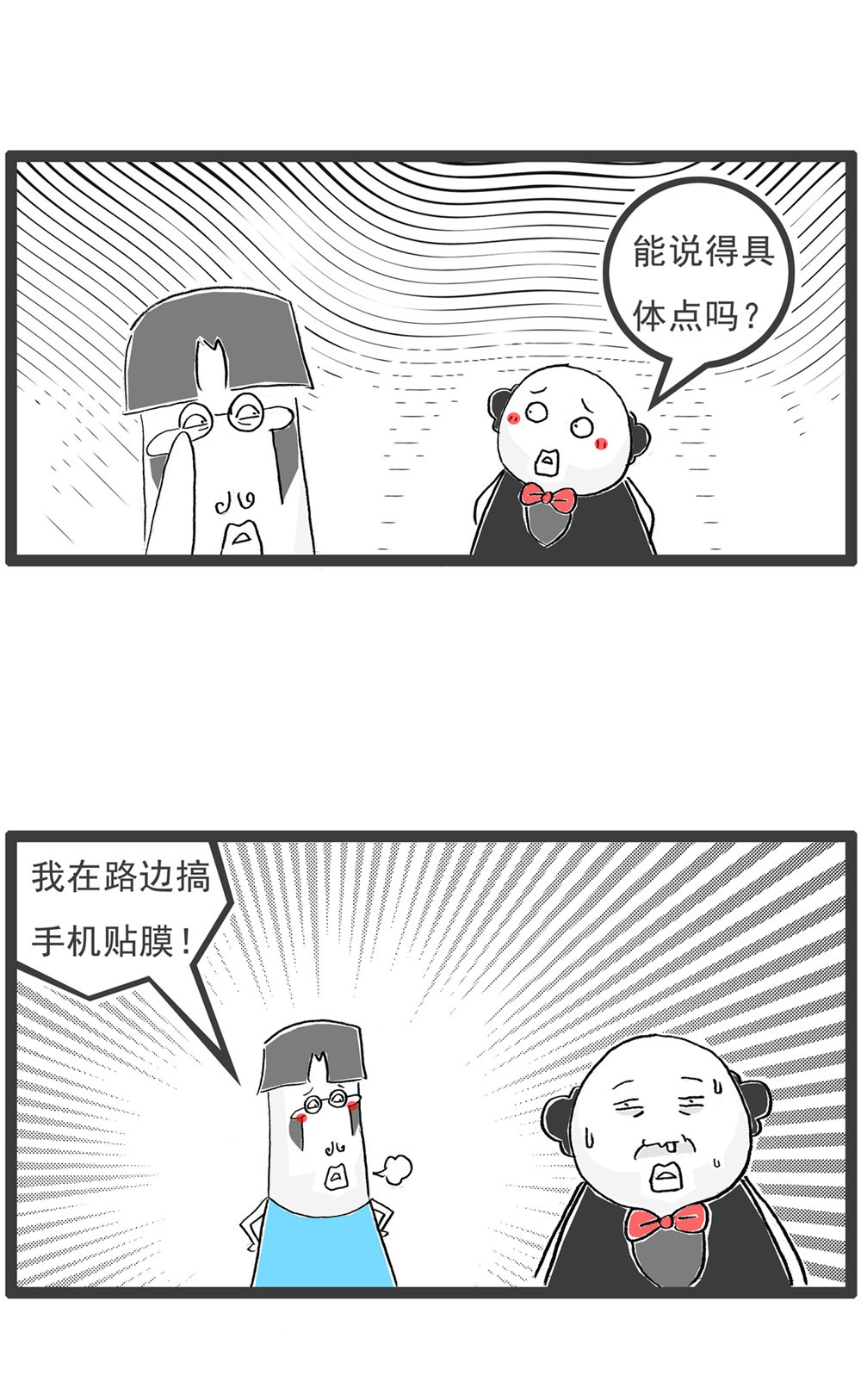 第121话 号码的意义-第121话