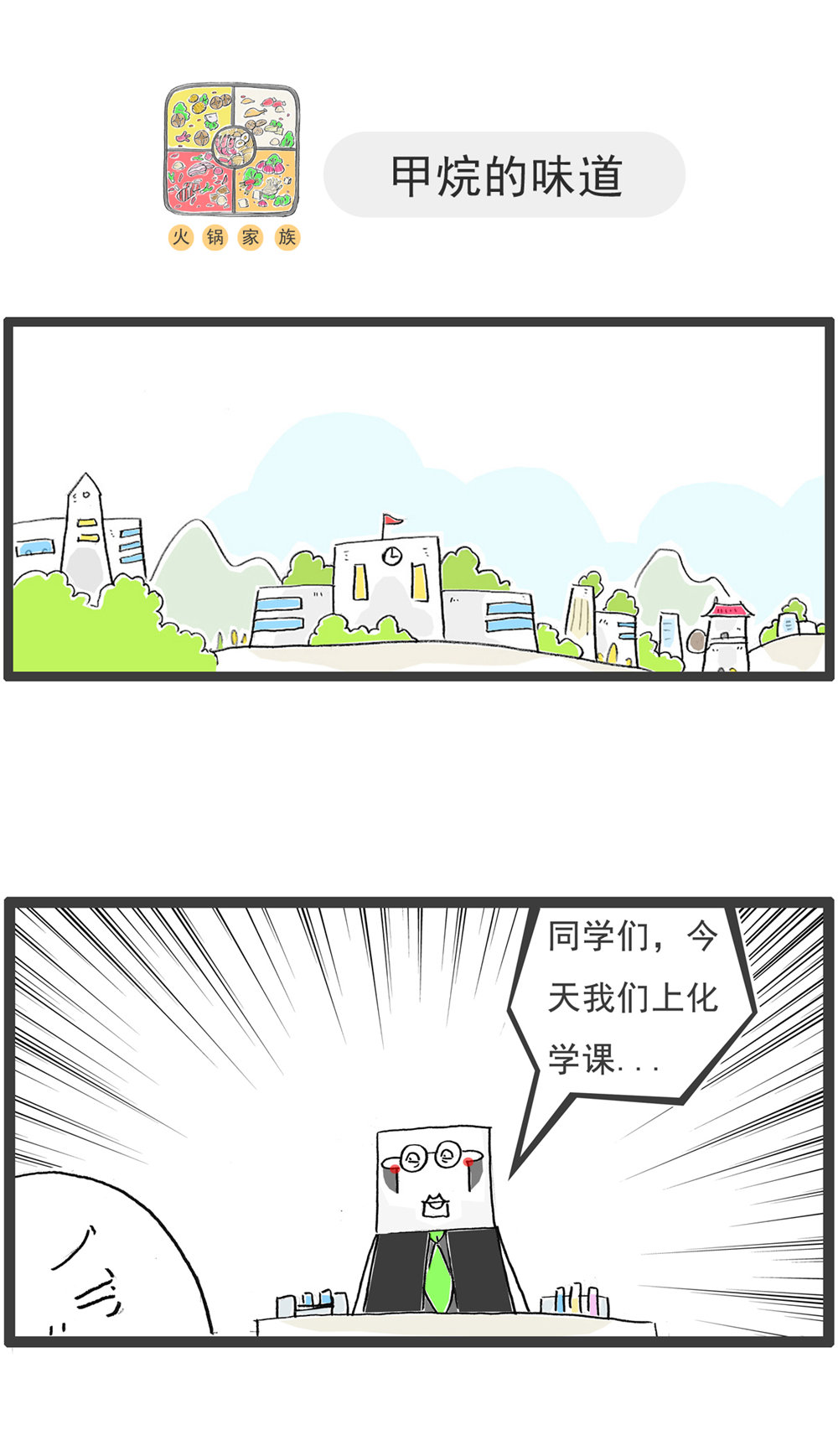 第123话 冲动-第123话