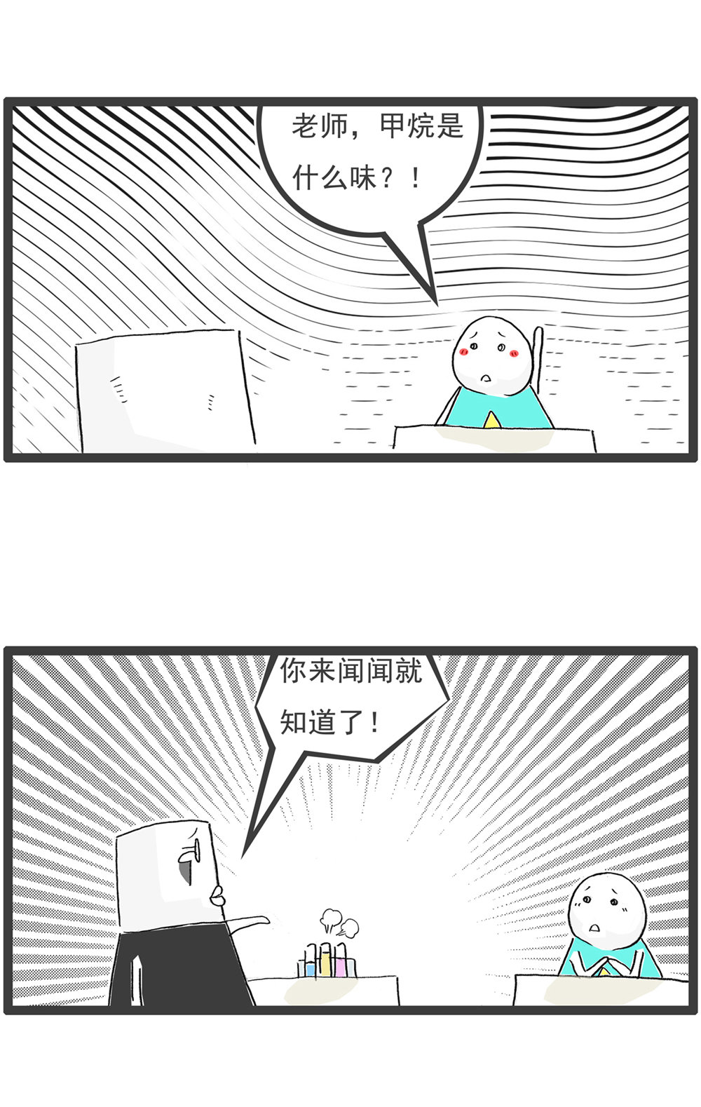 第123话 冲动-第123话