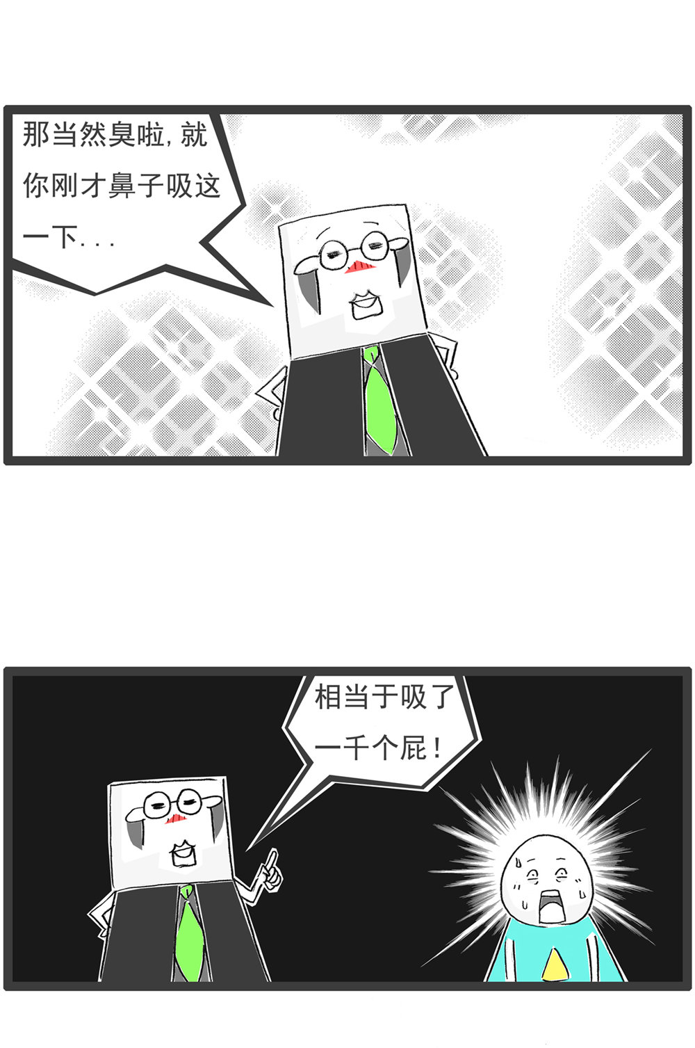 第123话 冲动-第123话