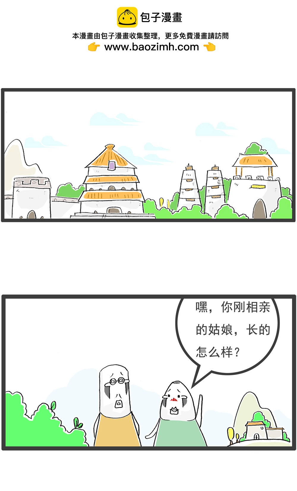 第123话 冲动-第123话