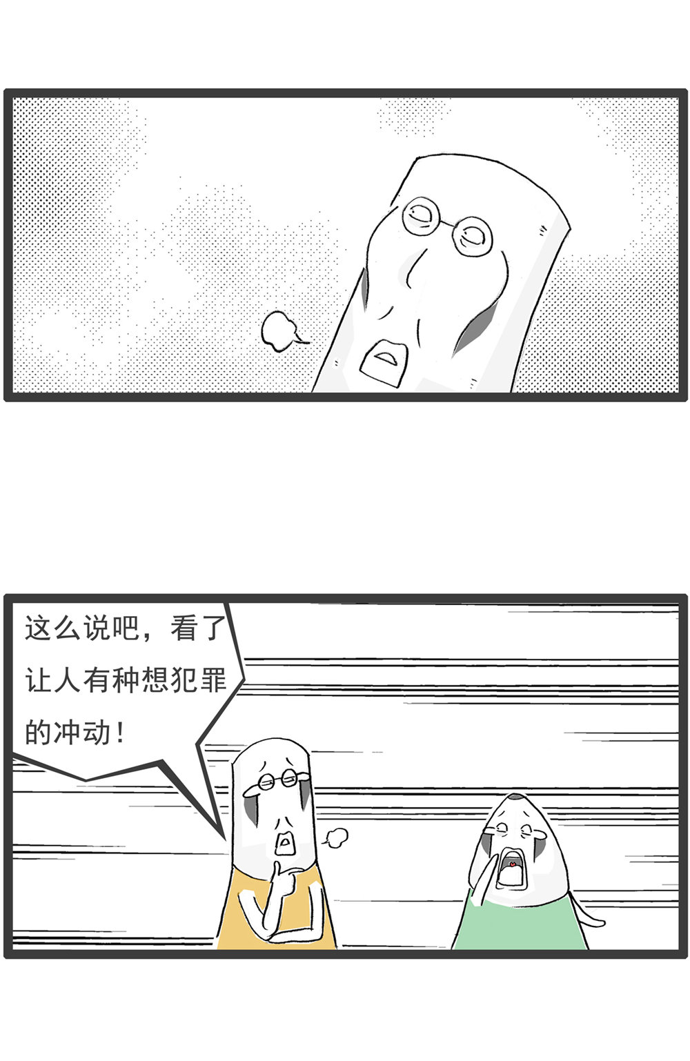 第123话 冲动-第123话