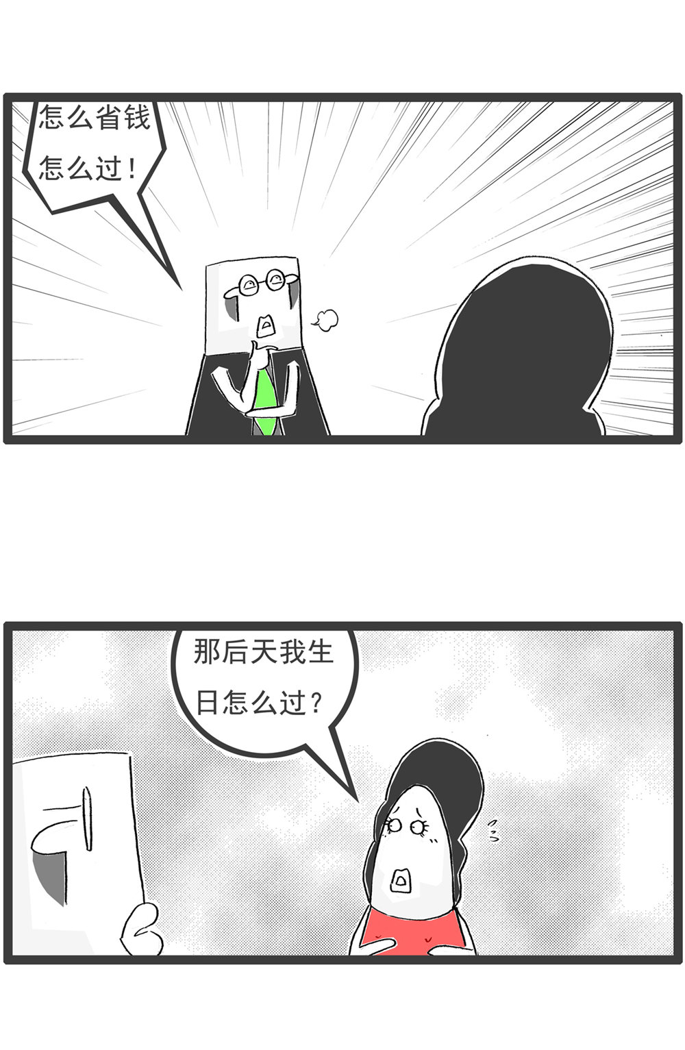 第123话 冲动-第123话