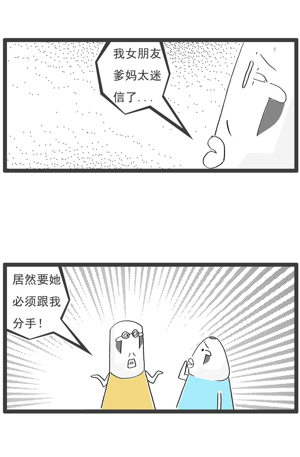 第123话 冲动-第123话