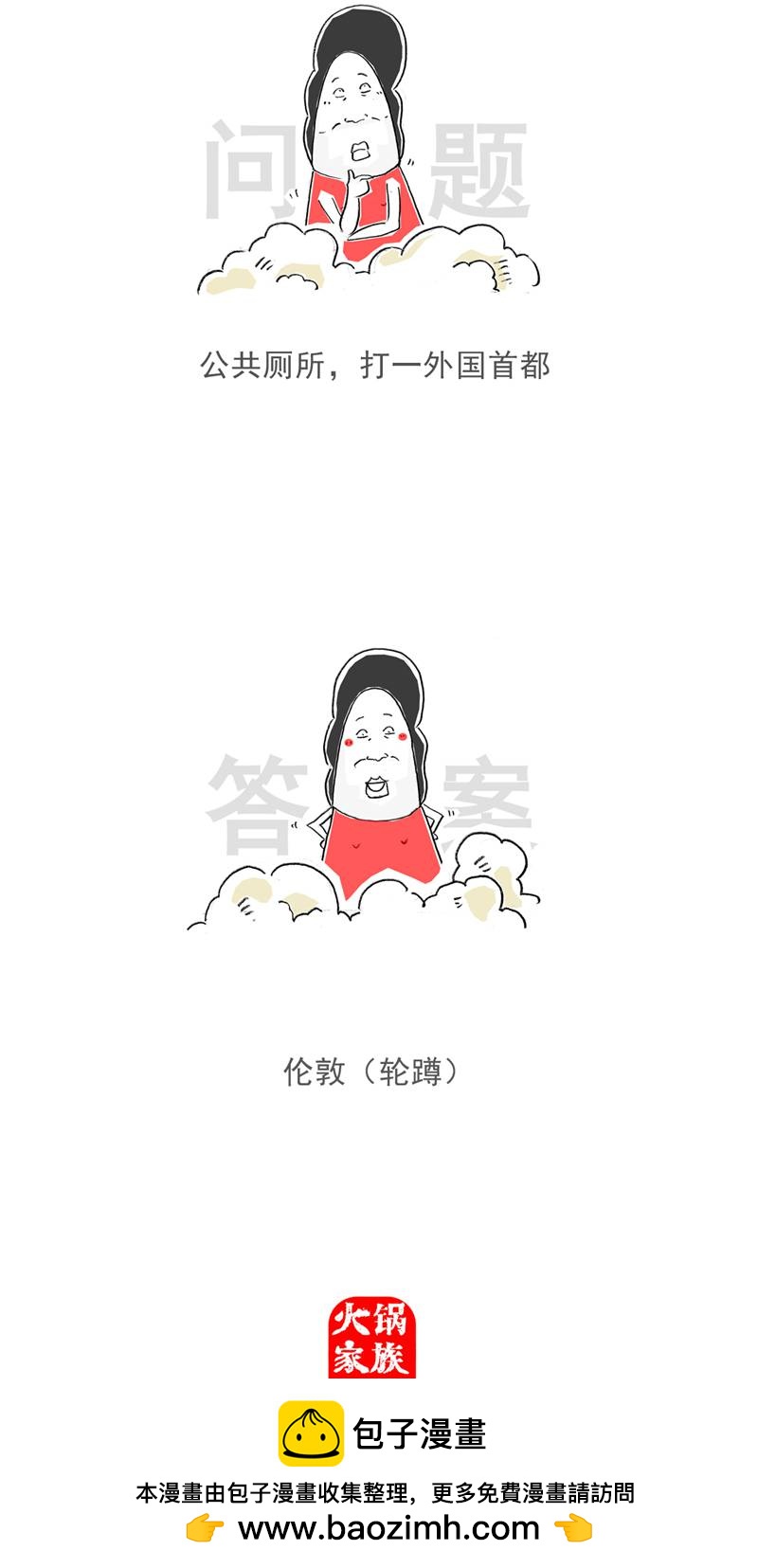 第125话 减少一个人-第125话