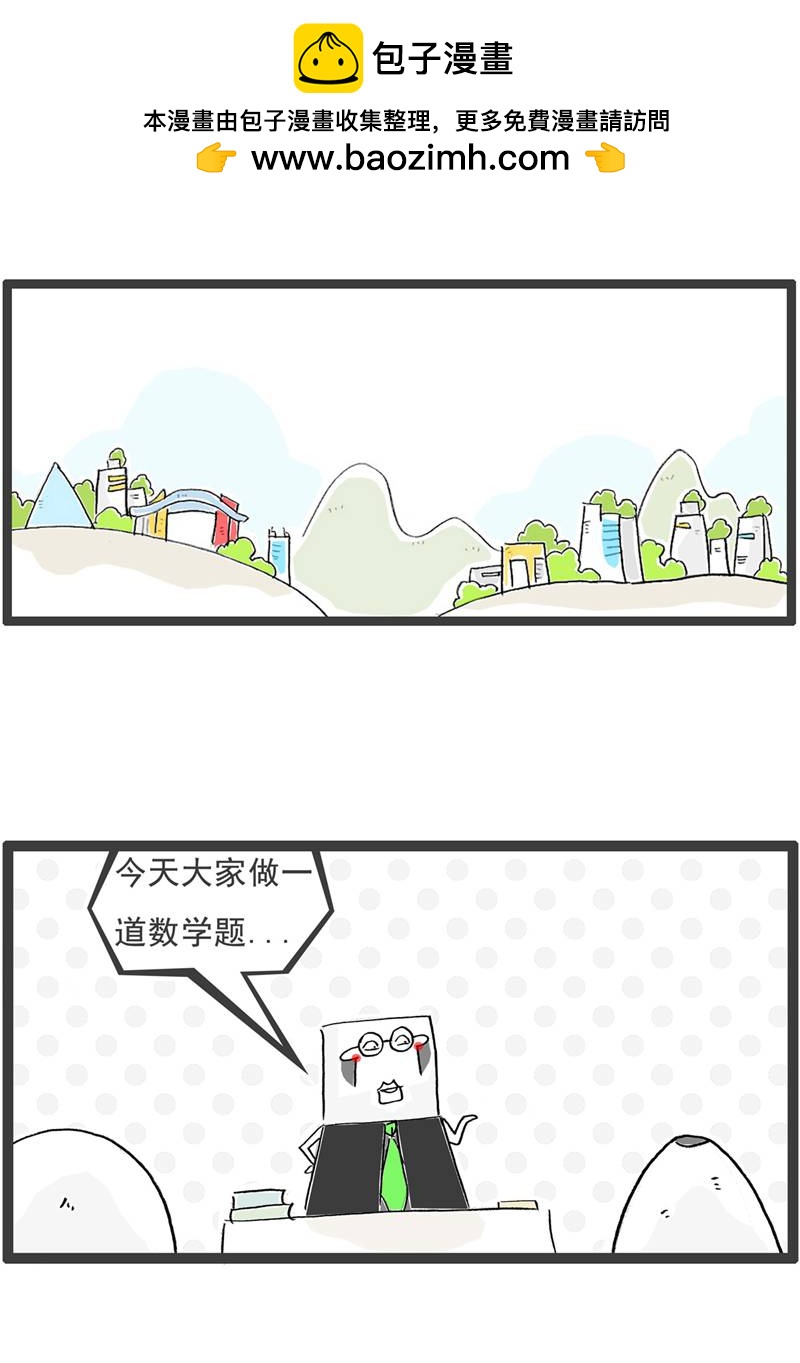 第125话 减少一个人-第125话