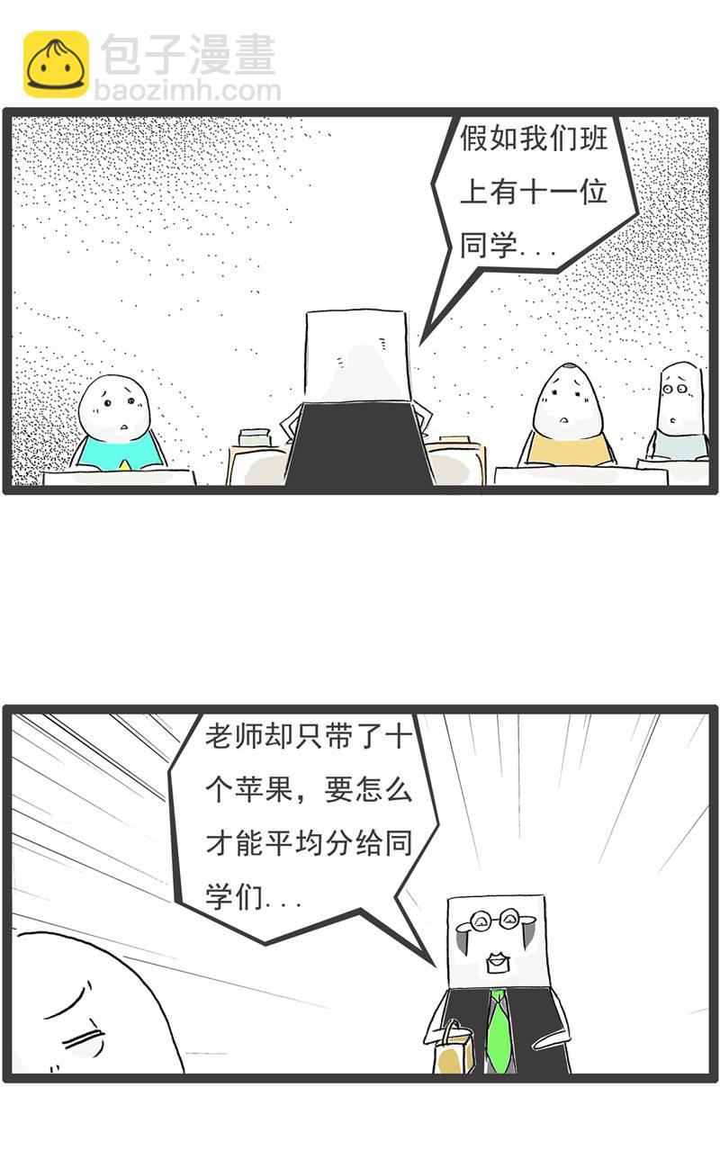 第125话 减少一个人-第125话