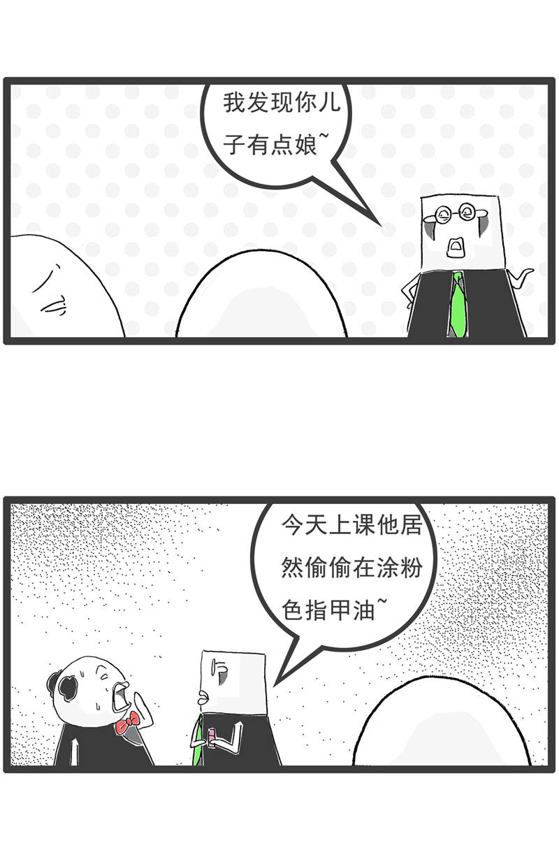 第125话 减少一个人-第125话