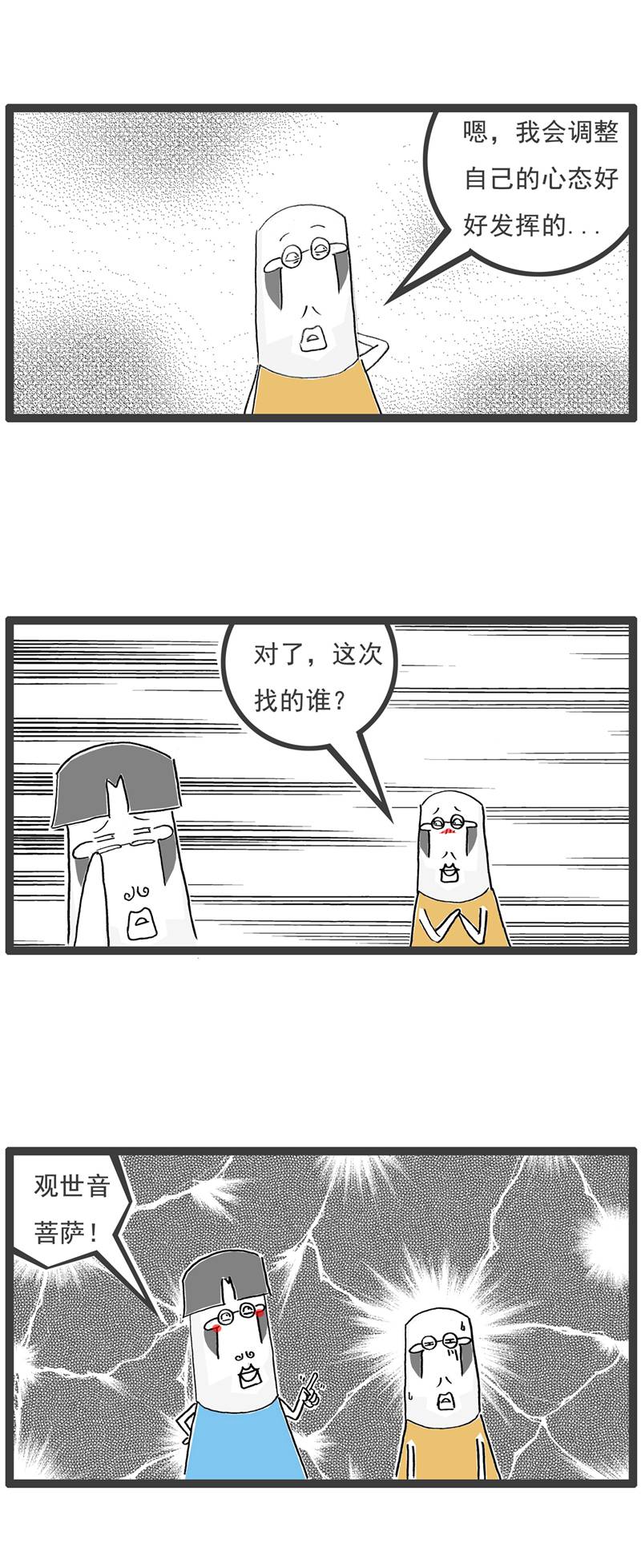 第127话 截然不同-第127话