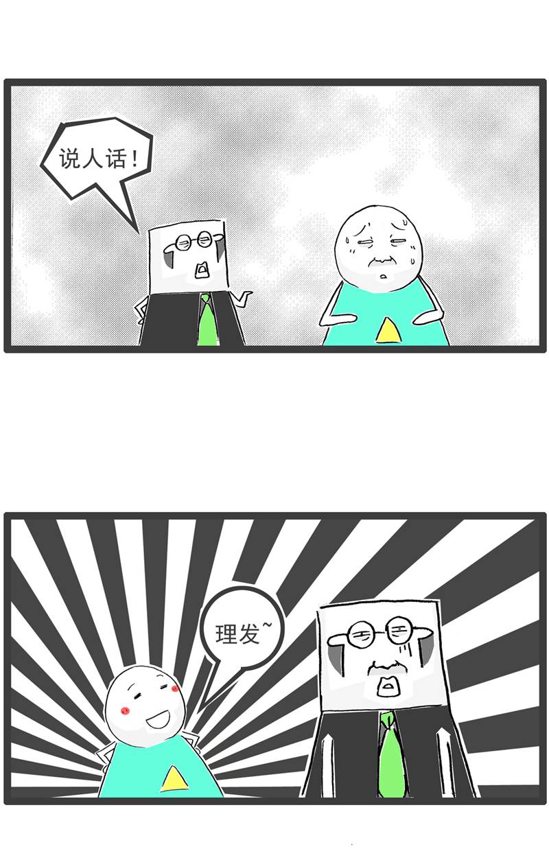 第127话 截然不同-第127话