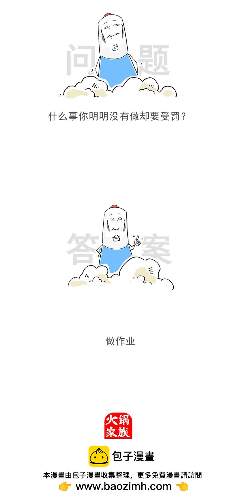 第127话 截然不同-第127话