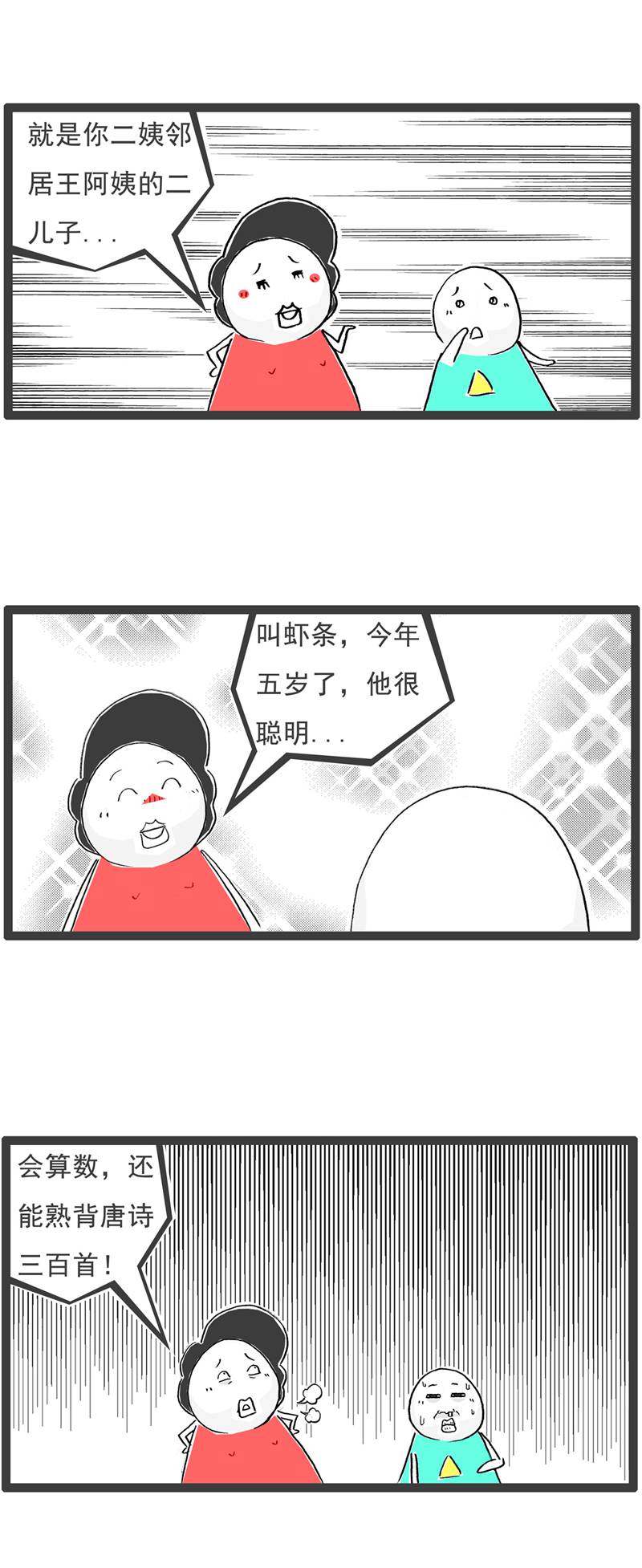 第127话 截然不同-第127话