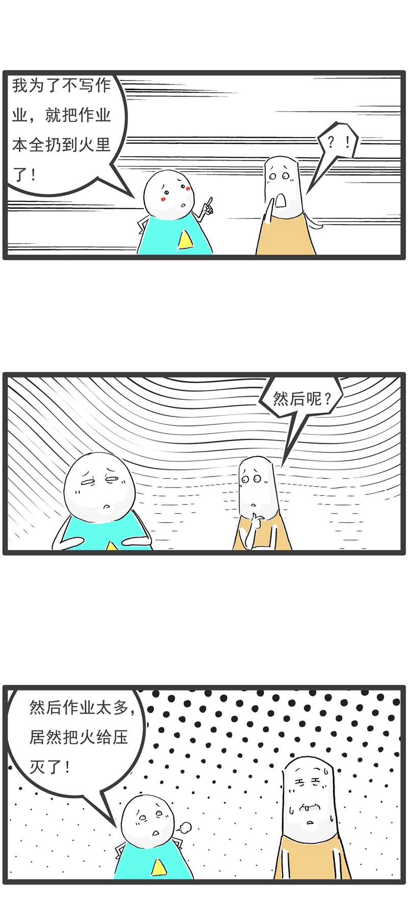 第127话 截然不同-第127话