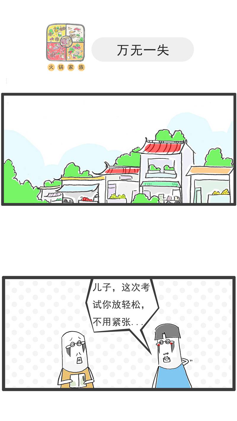 第127话 截然不同-第127话