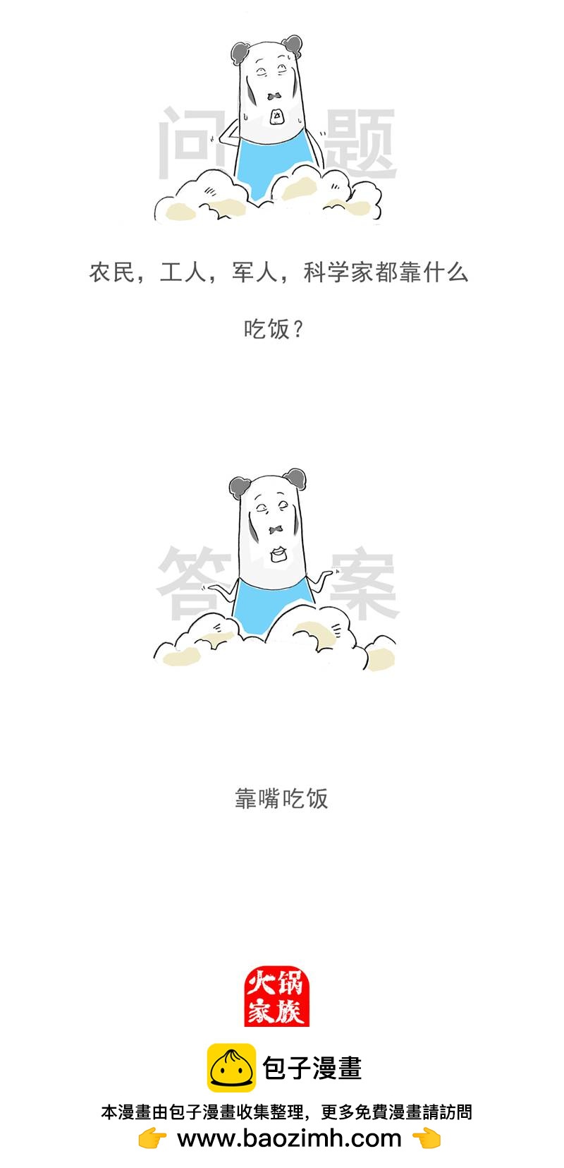 第129话 分手-第129话