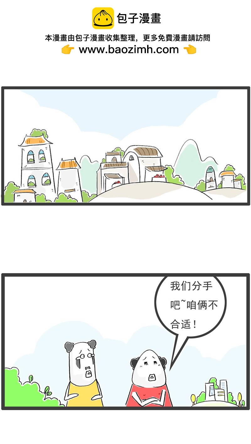 第129话 分手-第129话