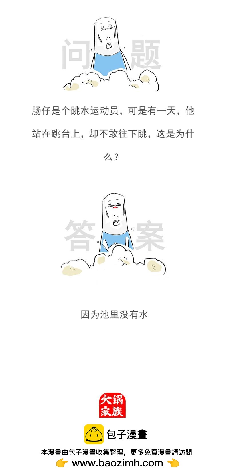 第131话 每况愈下-第131话