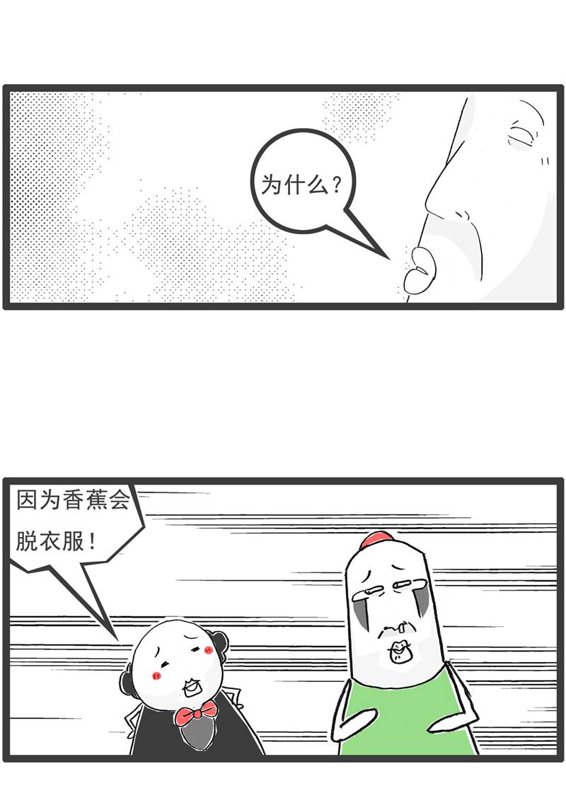 第133话 声音变了-第133话